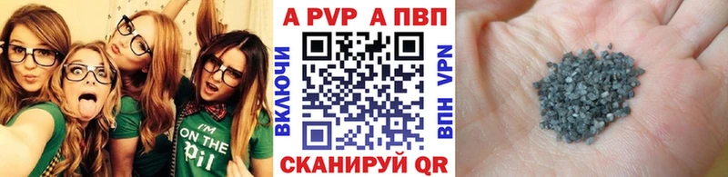 A PVP Соль  МЕГА вход  Великие Луки  купить  