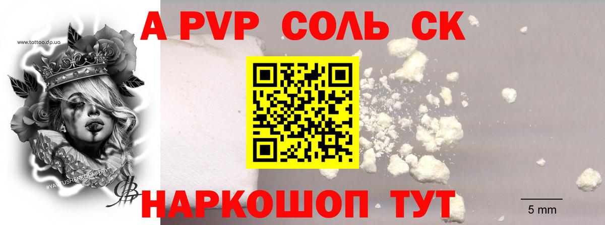 Alfa_PVP крисы CK Великие Луки
