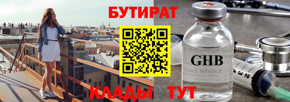 ГАШ Великие Луки