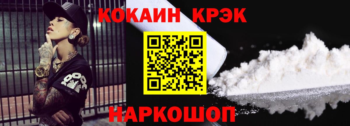 COCAIN Боливия Великие Луки