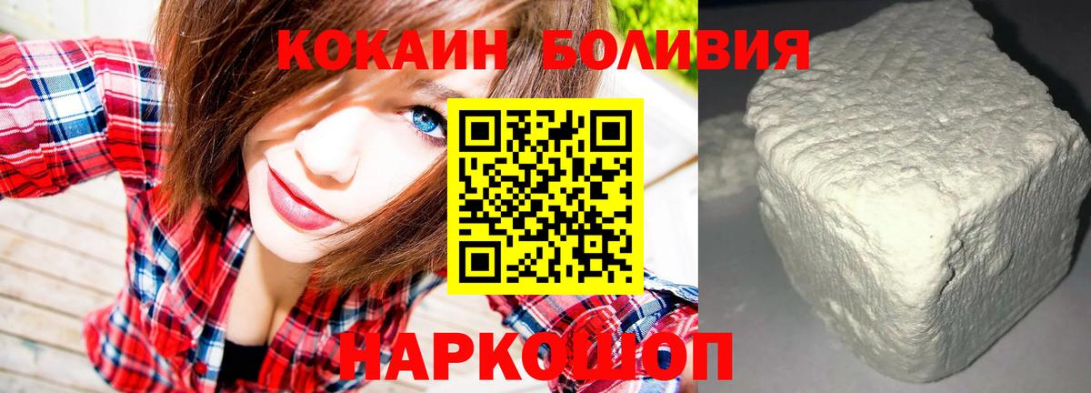 Кокаин Колумбийский  Кокаин  Вход с VPN  Великие Луки  COCAIN 98% 