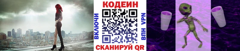 Кодеин Purple Drank  что такое   Великие Луки 