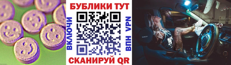 Ecstasy круглые  Великие Луки 