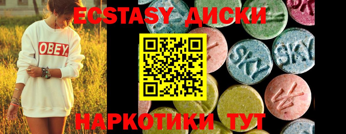 Экстази таблы  Вход с VPN  Экстази  Великие Луки  ЭКСТАЗИ DUBAI 