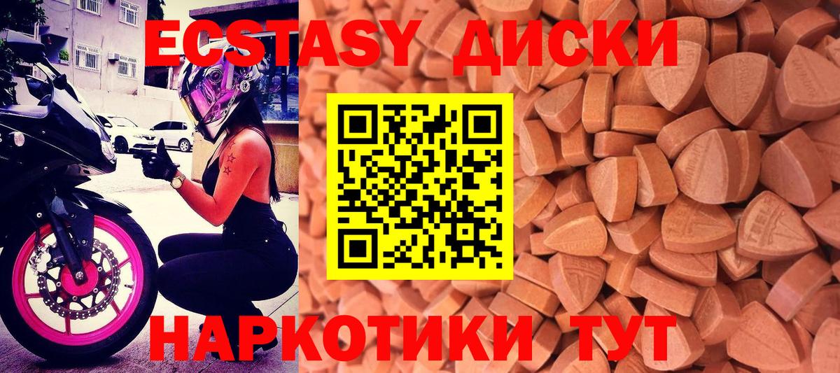 МЕГА ссылки  Великие Луки  Экстази 280 MDMA  Экстази MDMA 