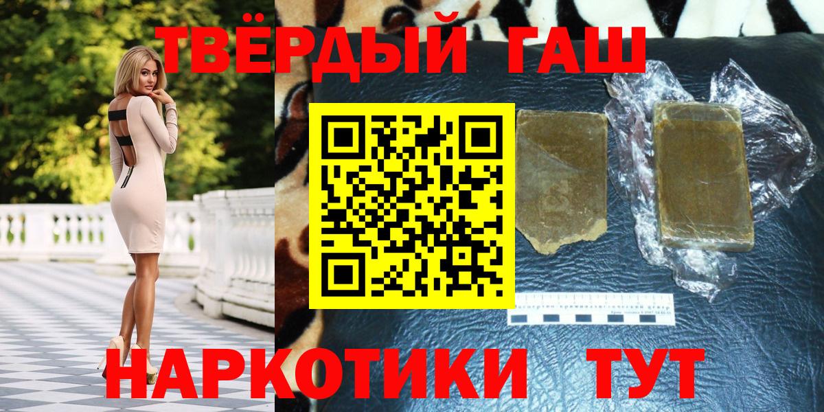 ГАШИШ Cannabis  Вход с VPN  ГАШ  Великие Луки 