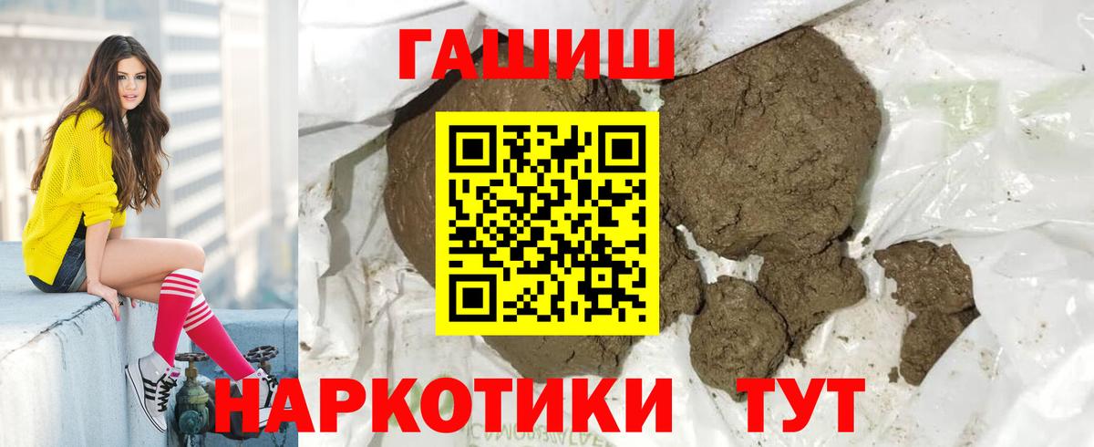 Гашиш hashish Великие Луки