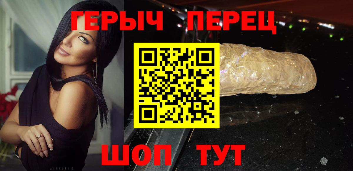 ГЕРОИН хмурый  Вход с VPN  Великие Луки 