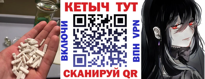 КЕТАМИН VHQ Великие Луки