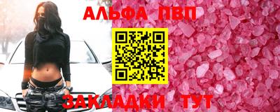apvp Будённовск
