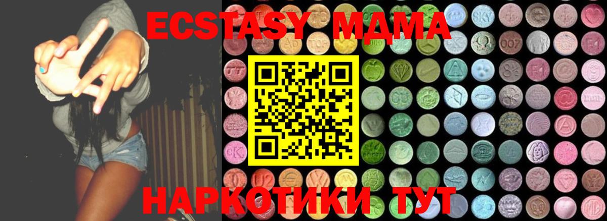 Великие Луки  МДМА  MDMA VHQ  Вход с VPN  МДМА кристаллы 