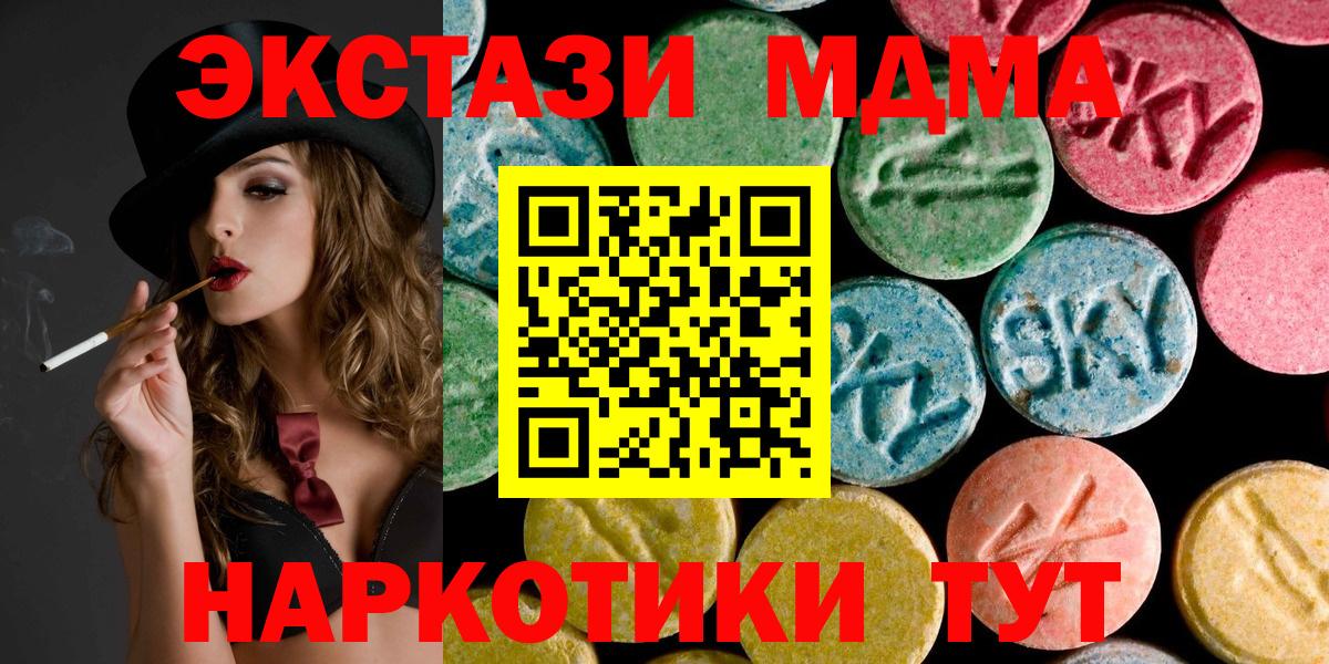 MDMA кристаллы Великие Луки