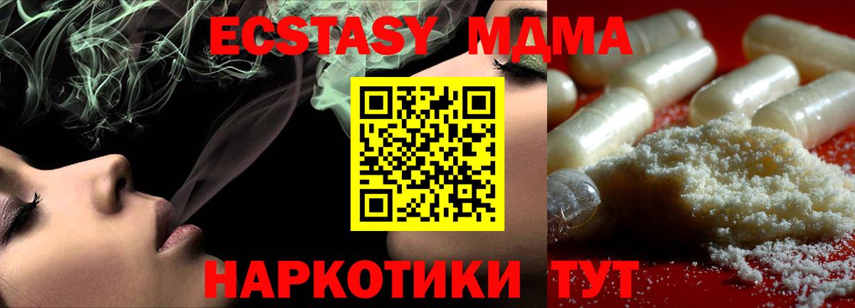 MDMA  Великие Луки  МДМА VHQ  МДМА crystal 