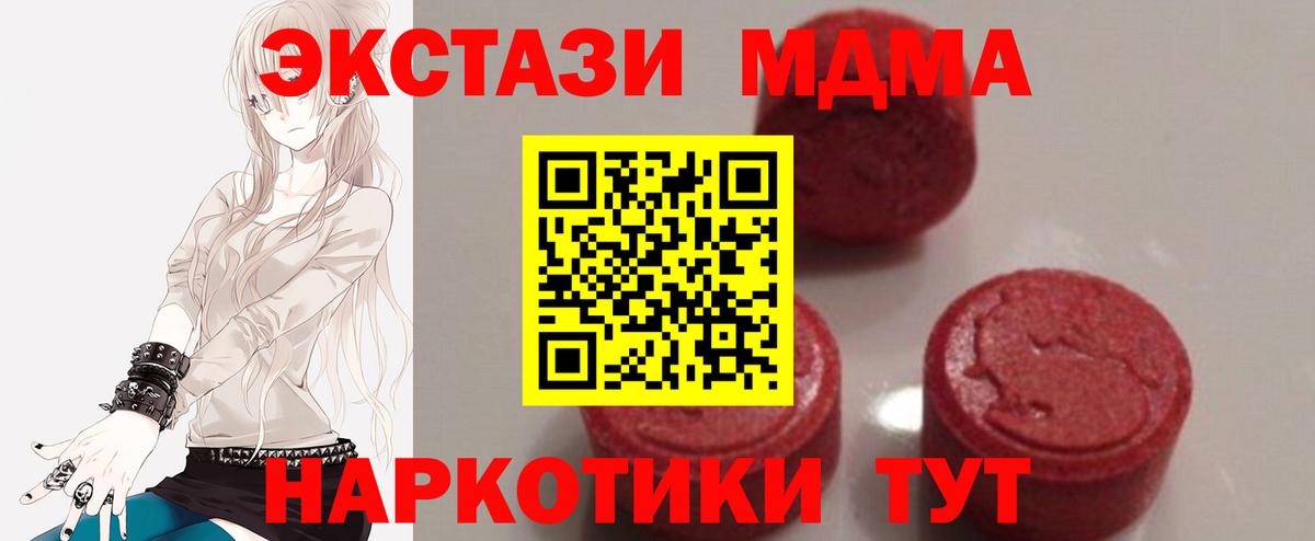 MDMA crystal Великие Луки