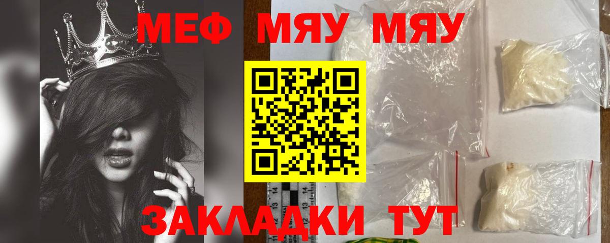 МЕФ Великие Луки