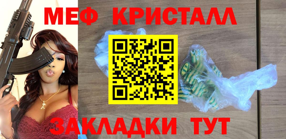 купить закладку  Мефедрон  Великие Луки  Вход с VPN  Мефедрон мяу мяу  Меф mephedrone 