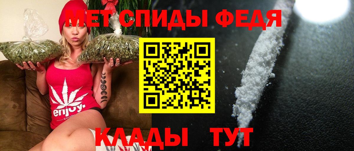 МЕТАМФЕТАМИН кристалл  Вход с VPN  Первитин  Великие Луки 