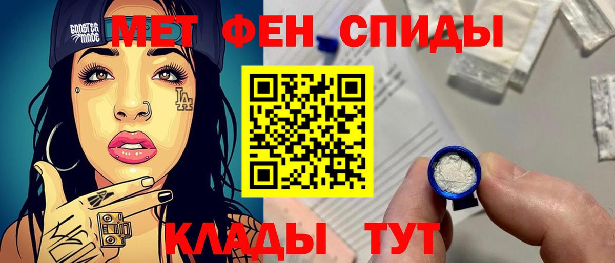 МЕТАМФЕТАМИН мет Великие Луки