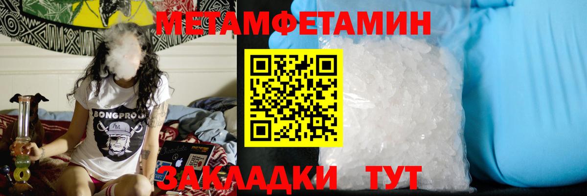 Первитин пудра  Великие Луки 