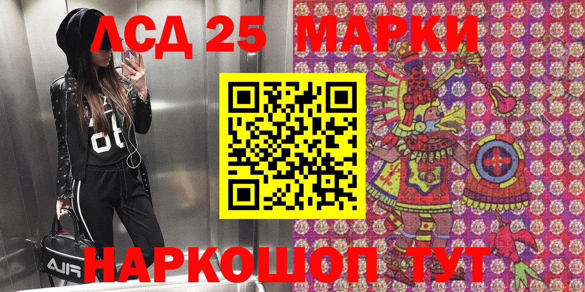 Марки 25I-NBOMe 1,8мг  Великие Луки 