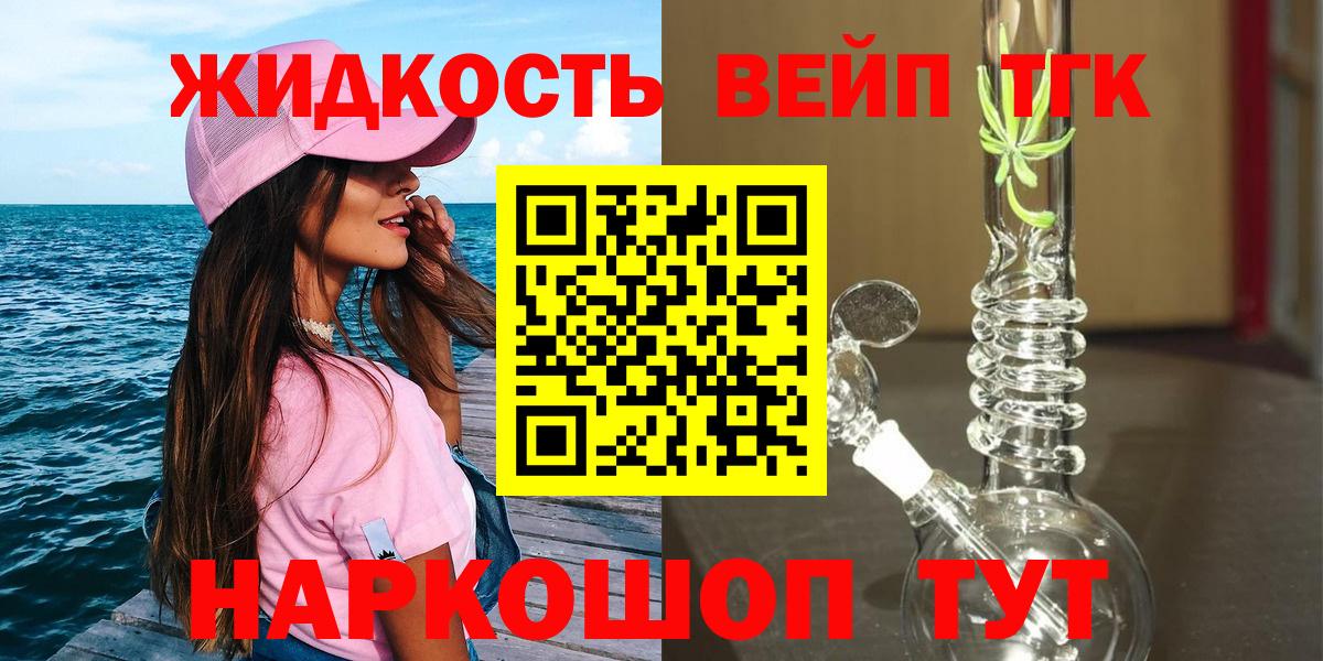 ТГК Wax Великие Луки
