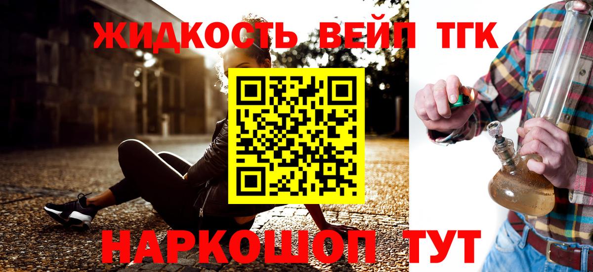 ОМГ ОМГ маркетплейс  Дистиллят ТГК Wax  ТГК THC oil  Вход с VPN  Великие Луки 