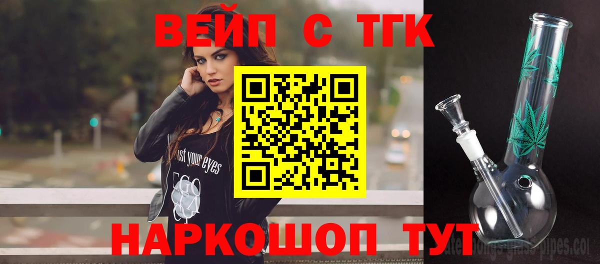 Дистиллят ТГК THC oil  Великие Луки  ТГК концентрат 