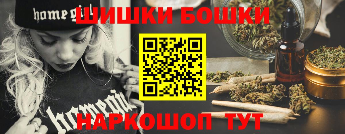 Великие Луки  МАРИХУАНА White Widow  Вход с VPN  Шишки марихуана VHQ  Бошки Шишки SATIVA & INDICA 