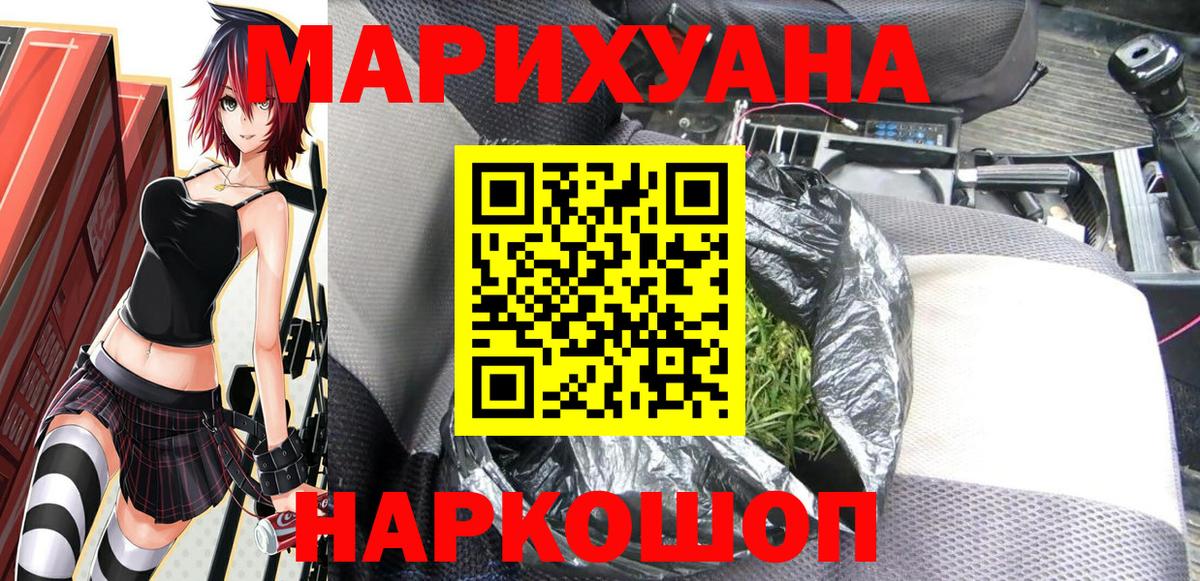 Каннабис конопля  Бошки Шишки Ganja  Великие Луки  Конопля план 